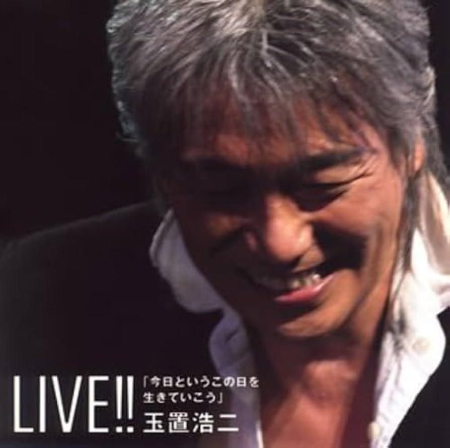 玉置浩二/「今日というこの日を生きていこう」LIVE in Zepp Tokyo LIVE!!「今日というこの日を生きていこう」 : 玉置浩二